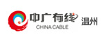 中广有线(温州)