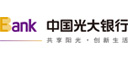 中国光大银行