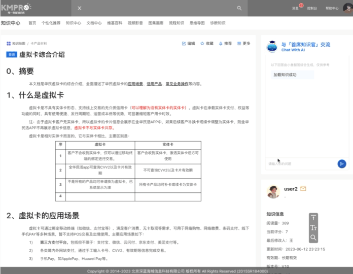 知识辅助加工Gif演示