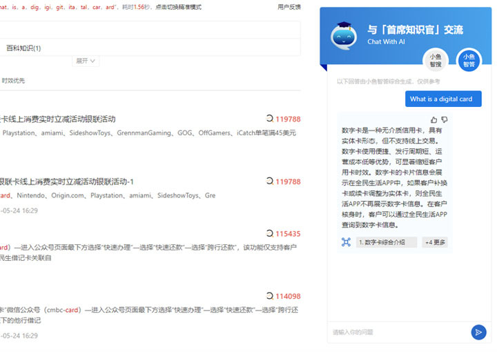 其他大模型能力
