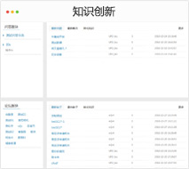 知识创新
